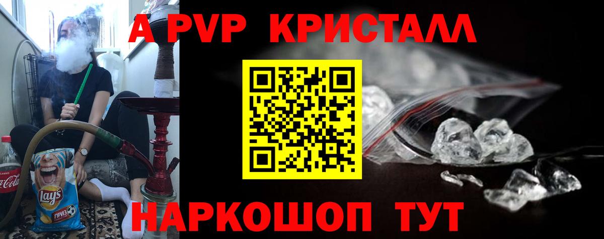 A-PVP VHQ Владикавказ