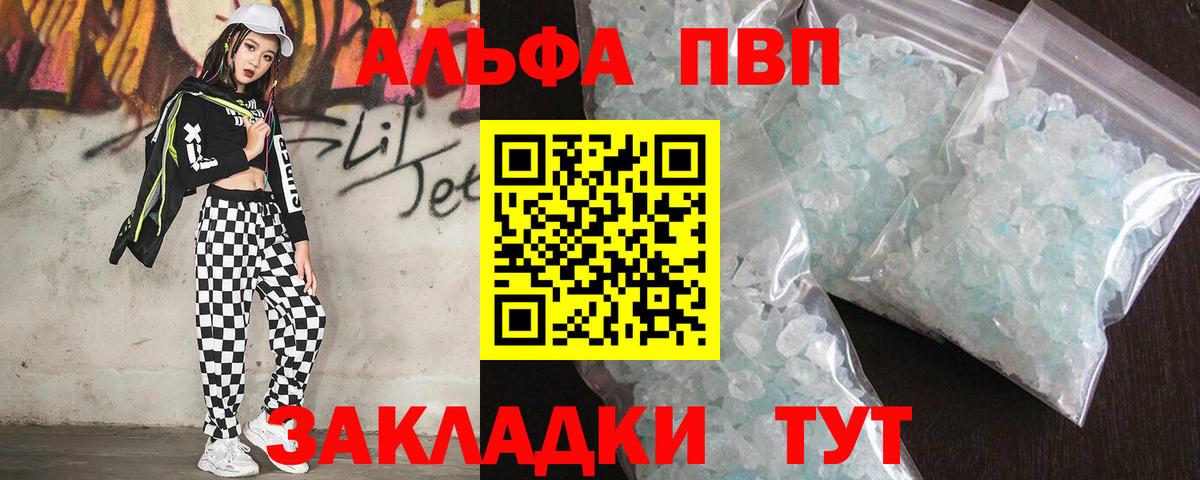 купить наркотик  Alpha PVP СК  Вход с VPN  Alpha PVP Соль  Владикавказ 