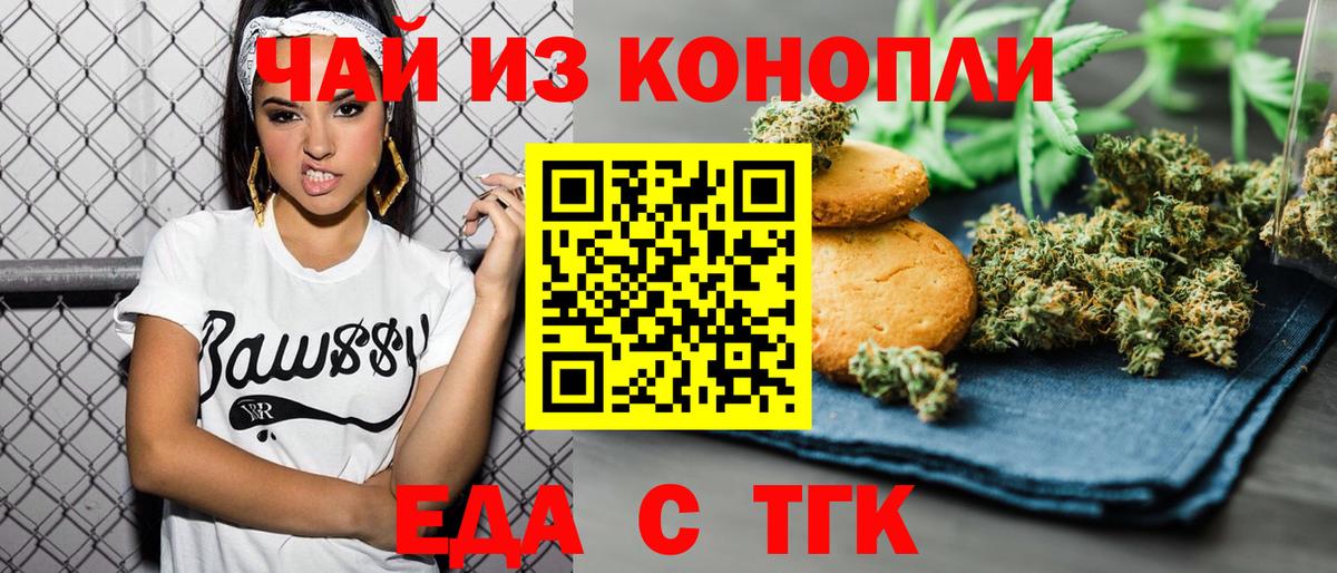 Canna-Cookies конопля Владикавказ