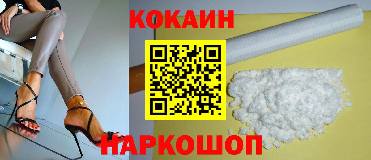 Кокаин Columbia  Вход с VPN  Cocaine  Владикавказ  Кокаин Перу 