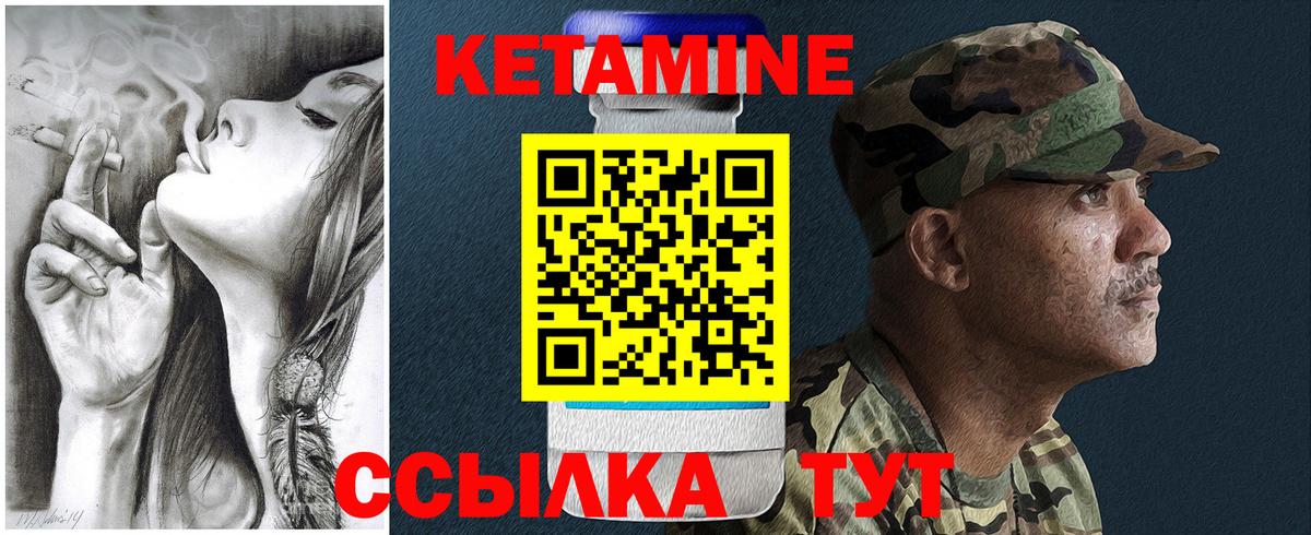 Владикавказ  Кетамин VHQ  Вход с VPN 