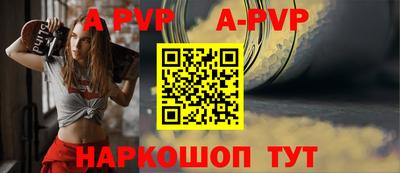 apvp Усть-Джегута