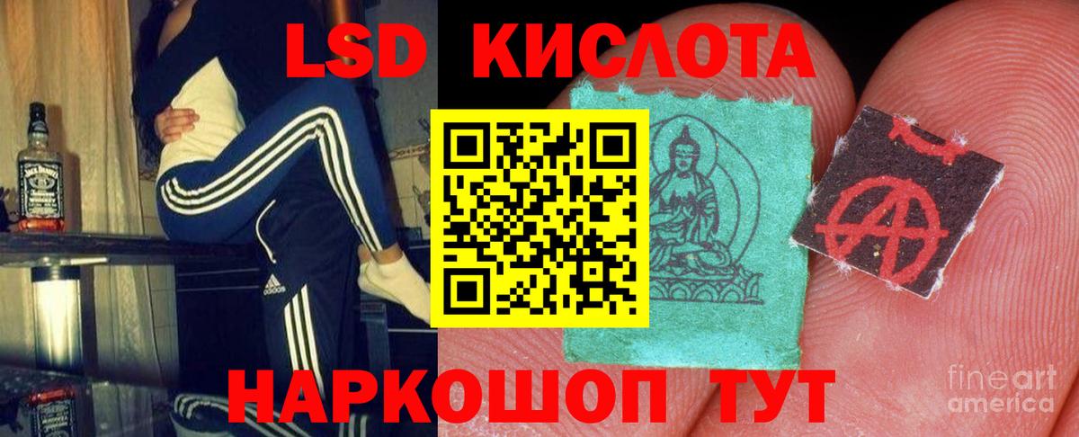 Владикавказ  ЛСД экстази кислота  ЛСД экстази  Вход с VPN  ЛСД экстази ecstasy 