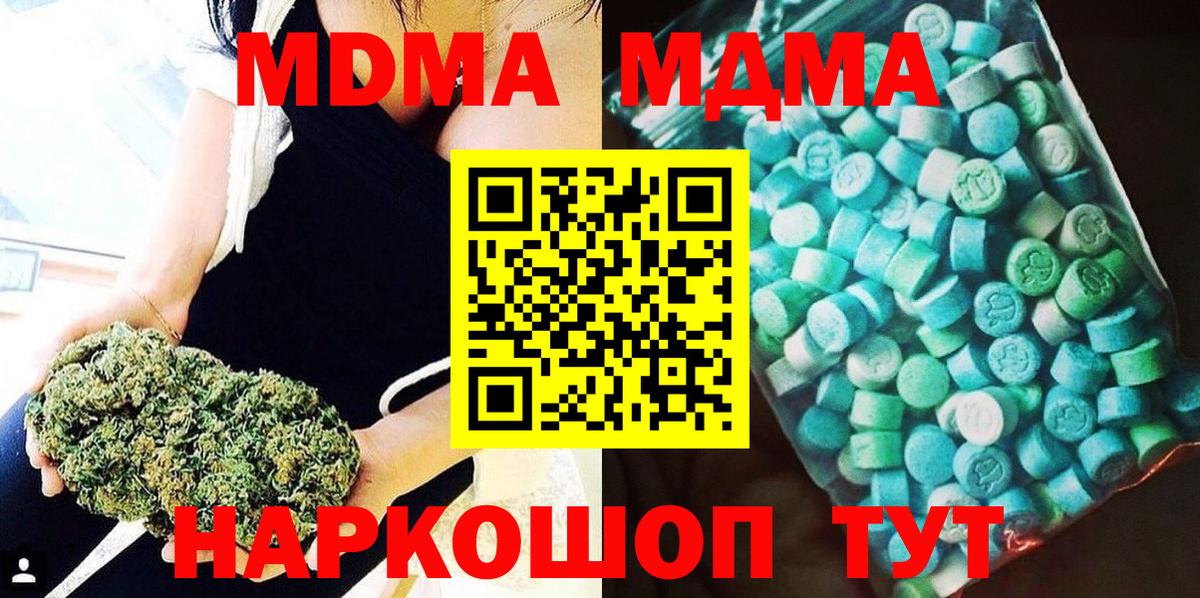 MDMA crystal  Вход с VPN  Владикавказ  МДМА молли 
