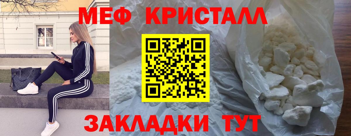 Меф  Вход с VPN  МЕФ кристаллы  Владикавказ  МЕФ mephedrone 