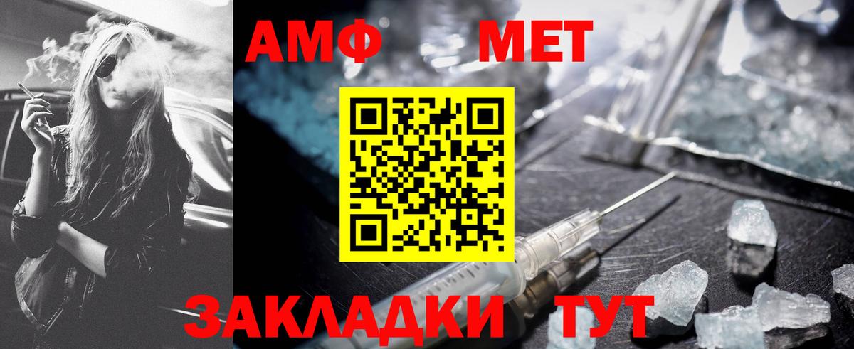 Первитин Methamphetamine Владикавказ