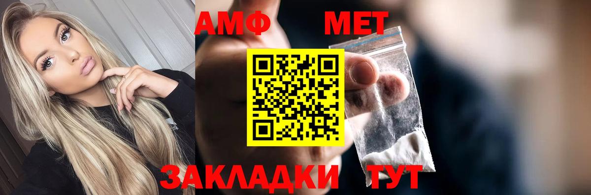 Первитин Methamphetamine  Вход с VPN  Первитин  Первитин Methamphetamine  Владикавказ 