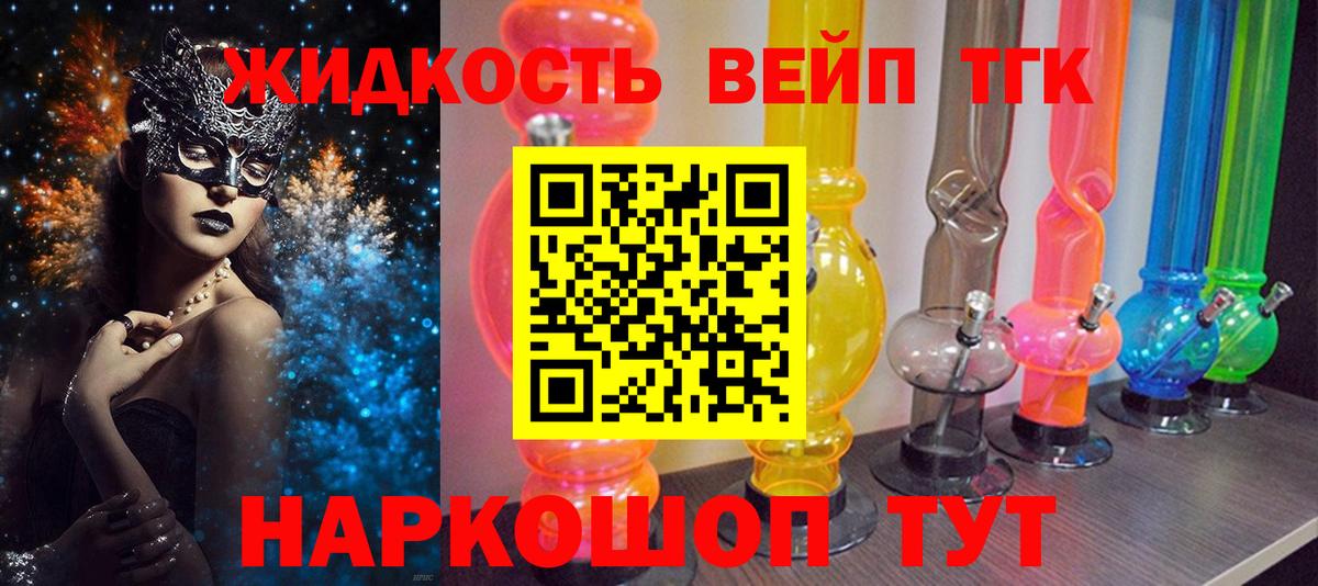 Дистиллят ТГК THC oil Владикавказ