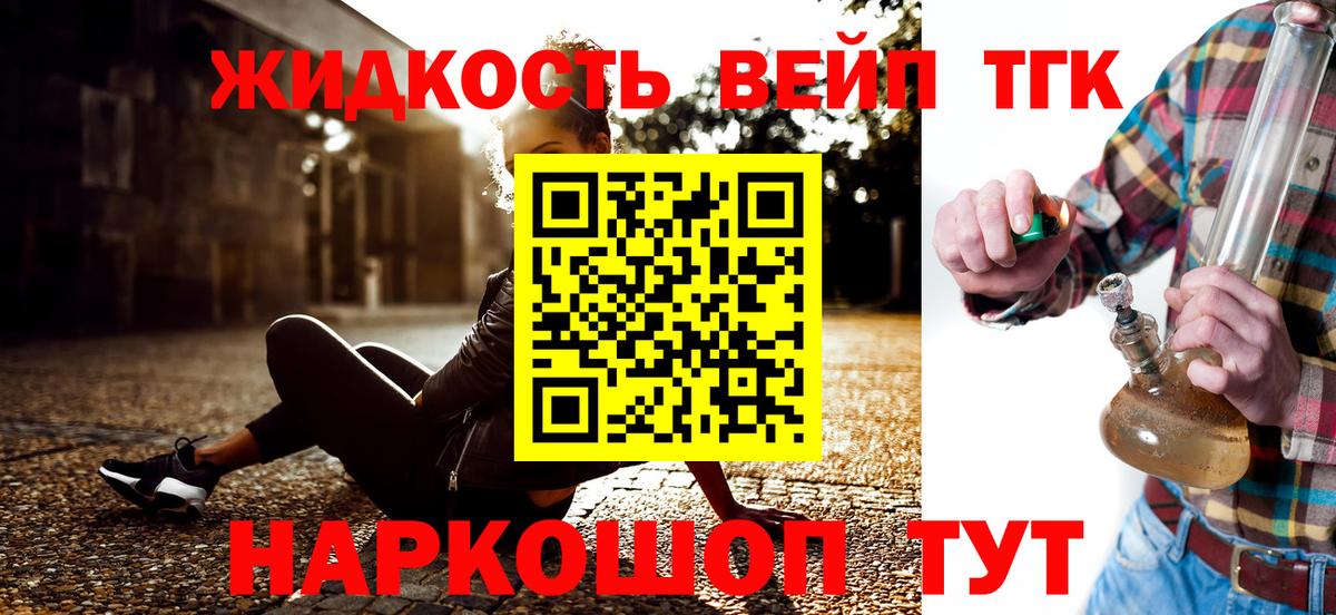 Дистиллят ТГК жижа  Дистиллят ТГК жижа  Владикавказ  Вход с VPN 