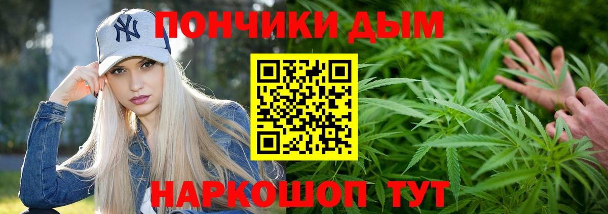 Конопля White Widow Владикавказ